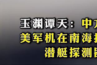 蓉城vs泰山首发：四外援PK单外援 韦世豪、德尔加多先发 泰山轮换
